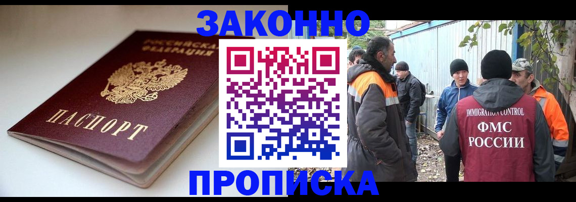 временная регистрация для школы в Коркино
