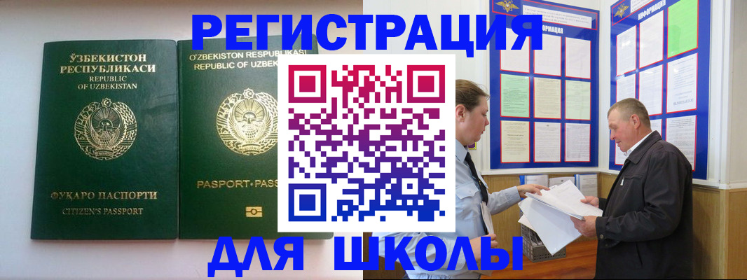 временная регистрация купить в Коркино