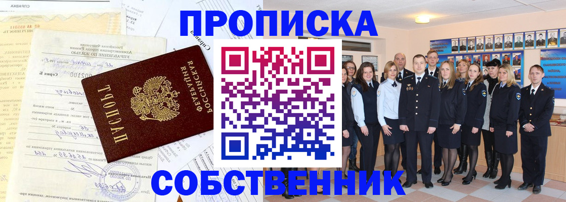 временная регистрация надежно в Коркино
